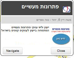 הודעת ניווט