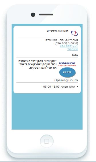 פרטים על המיקום