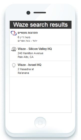 תוצאות חיפוש בוויז