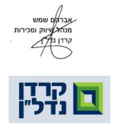 לוגו של קרדן נדל"ן וחתימה של אברהם שמש מנהל השיווק