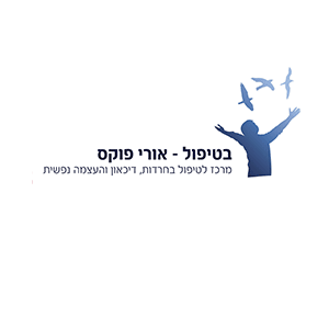 בטיפול - אורי פוקס