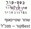 חתימה בסט-קור שרותי קרור ןמיזוג אוויר