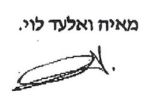 חתימה דיאטה בגוף ראשון