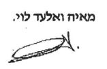 חתימה דיאטה בגוף ראשון